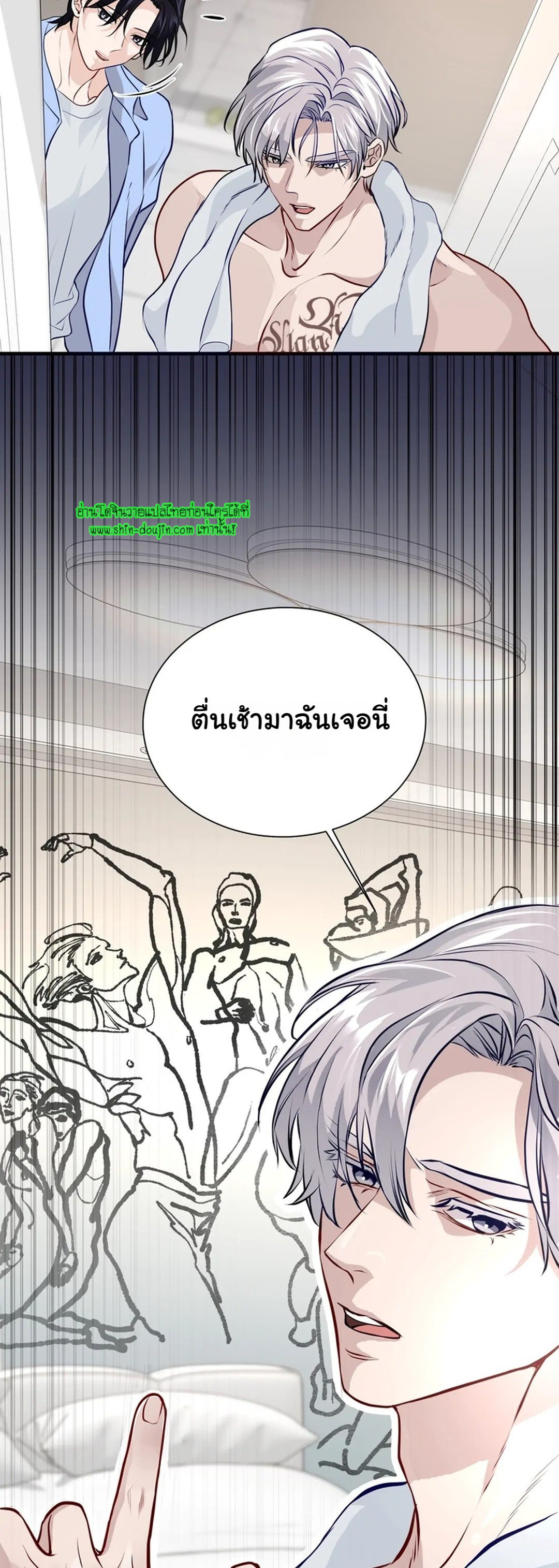 Once Entwined EP 1